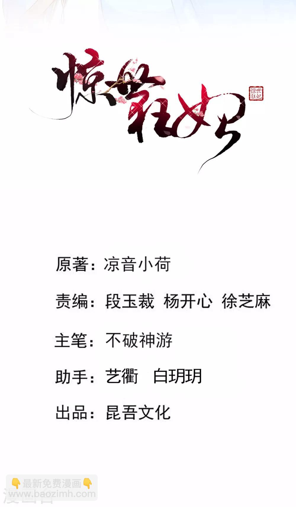 第31话 一枚铜板，大杀四方！-第33话