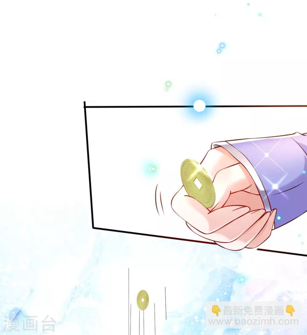 第31话 一枚铜板，大杀四方！-第33话