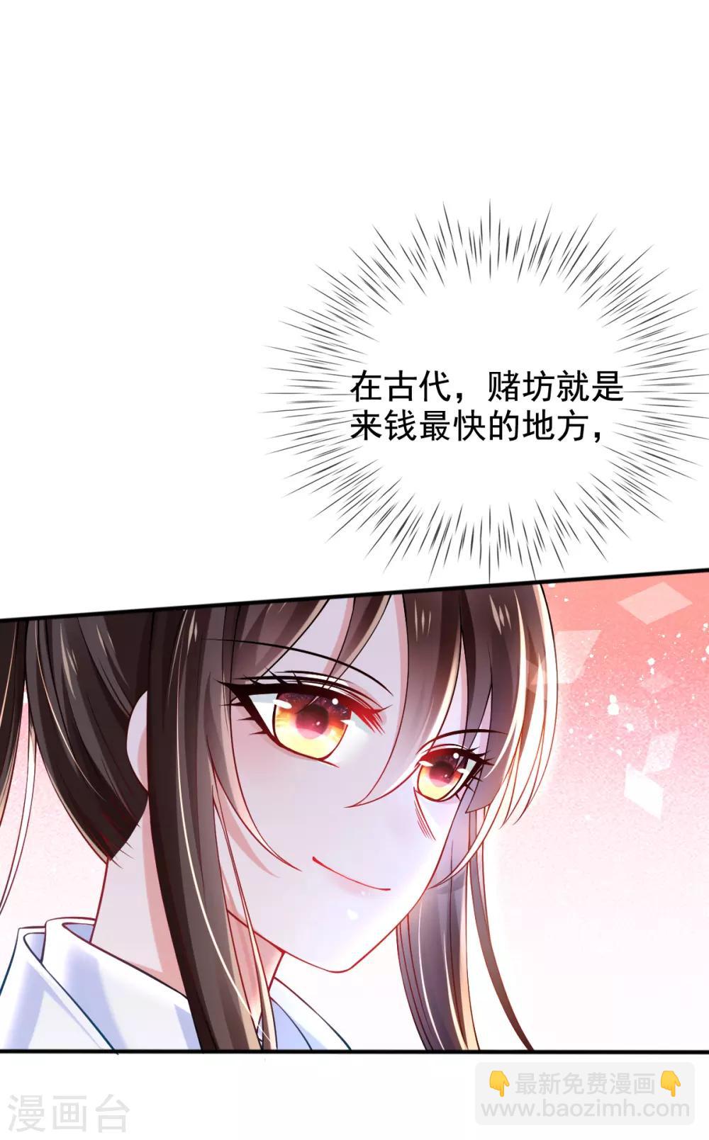 第31话 一枚铜板，大杀四方！-第33话