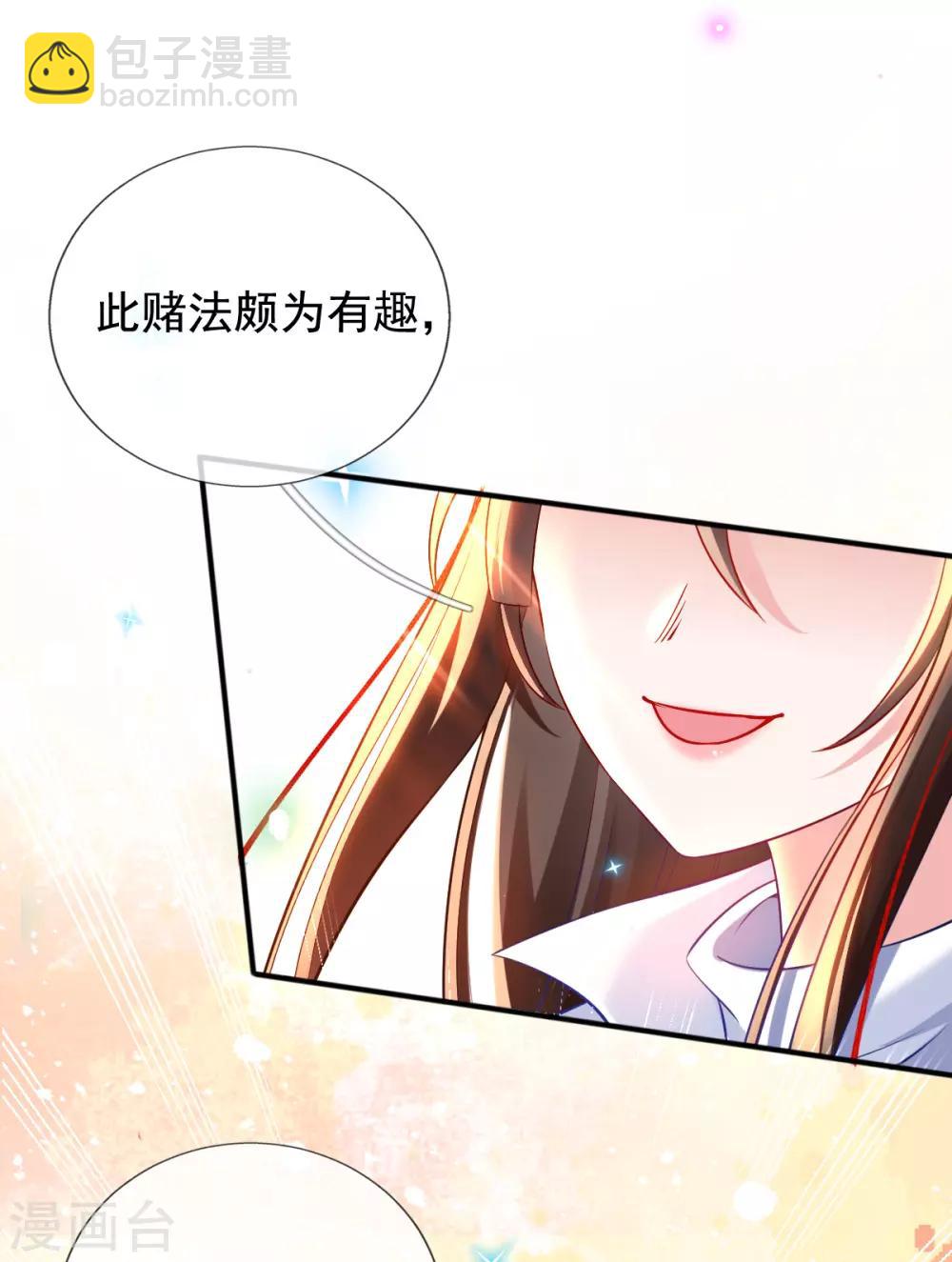 第33话 斗鱼赌局，开始！-第35话