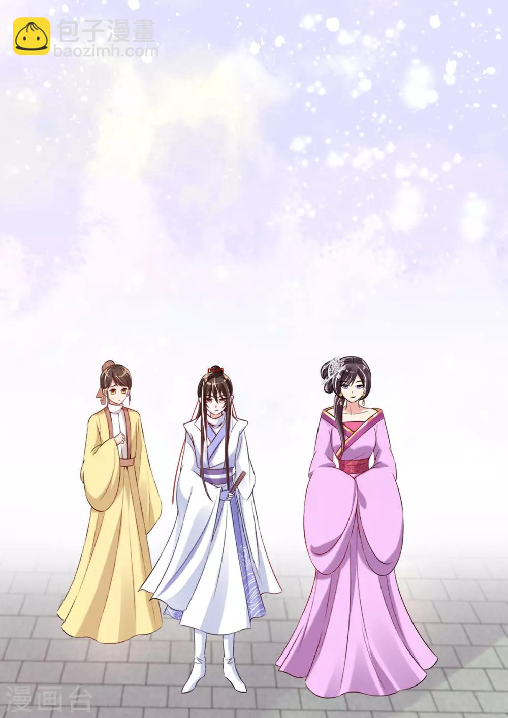 第33话 斗鱼赌局，开始！-第35话