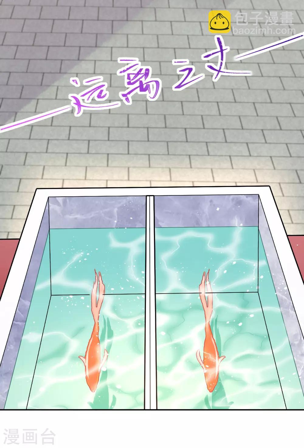 第33话 斗鱼赌局，开始！-第35话