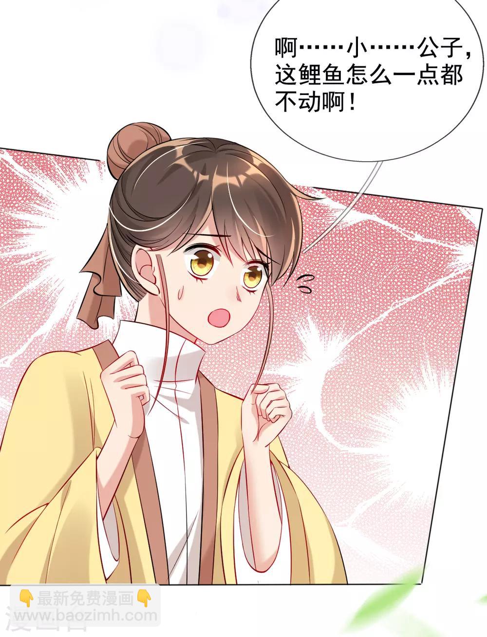 第33话 斗鱼赌局，开始！-第35话