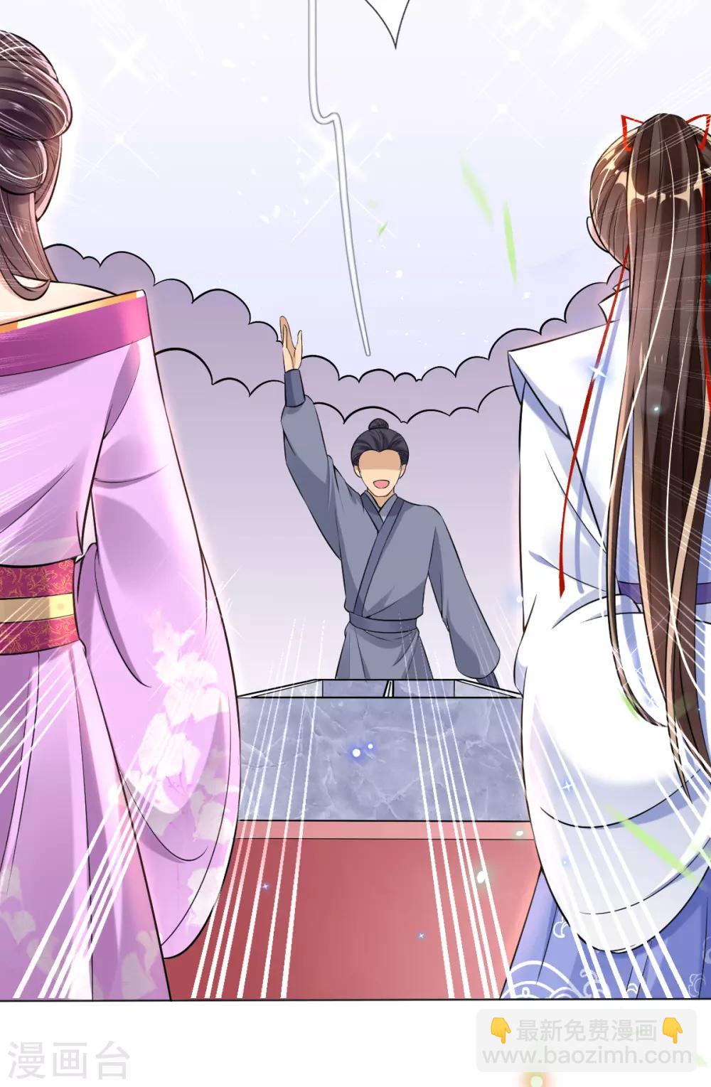 第33话 斗鱼赌局，开始！-第35话