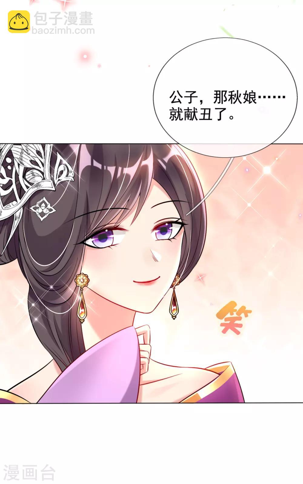 第33话 斗鱼赌局，开始！-第35话