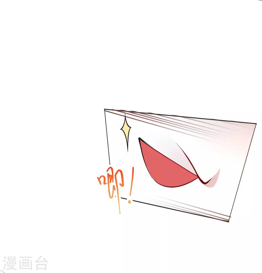 第33话 斗鱼赌局，开始！-第35话