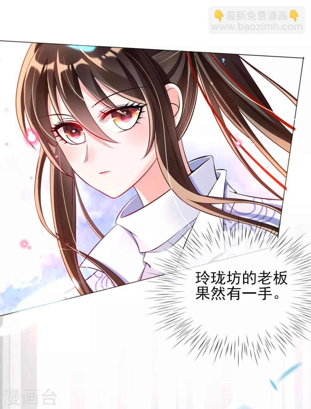 第33话 斗鱼赌局，开始！-第35话