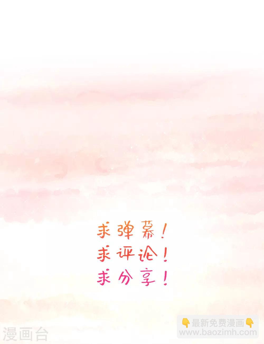 第33话 斗鱼赌局，开始！-第35话