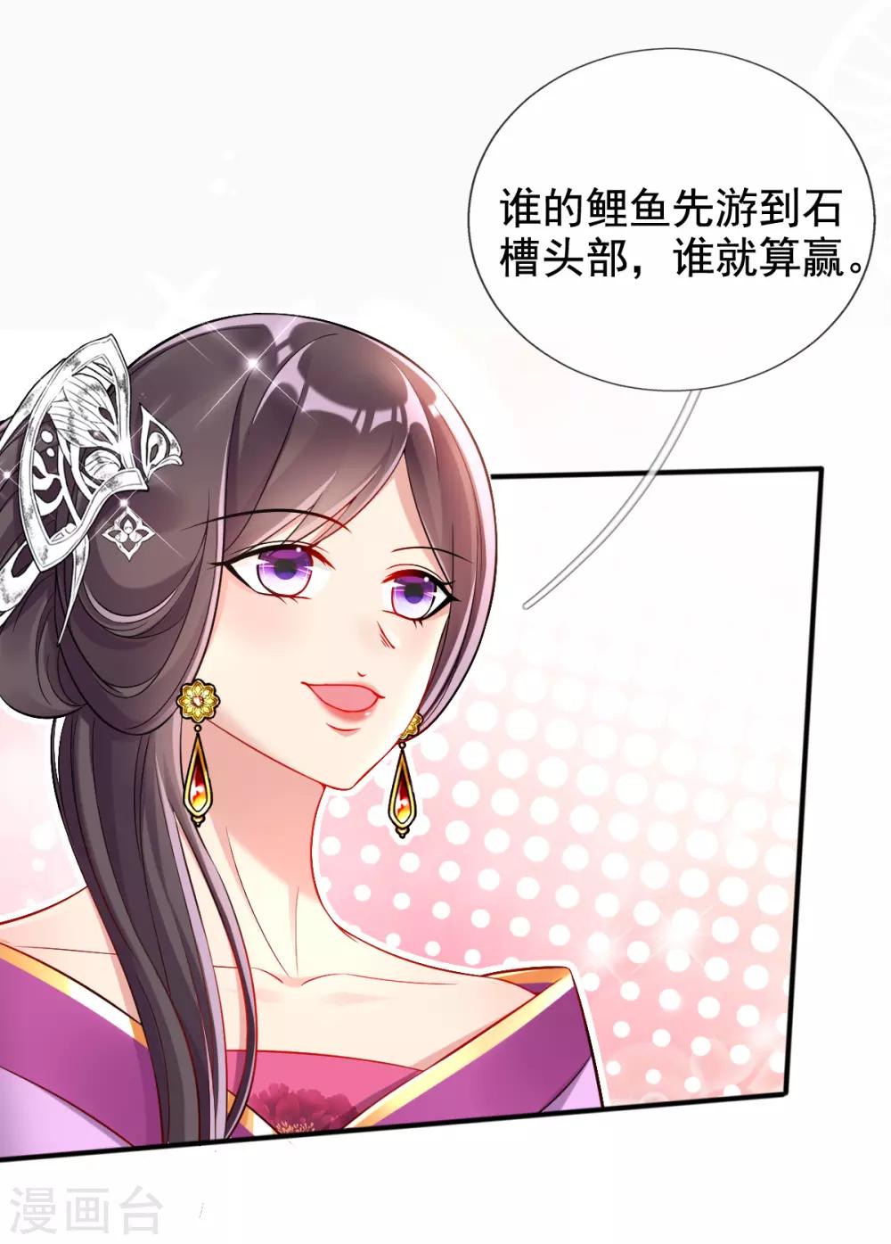 第33话 斗鱼赌局，开始！-第35话