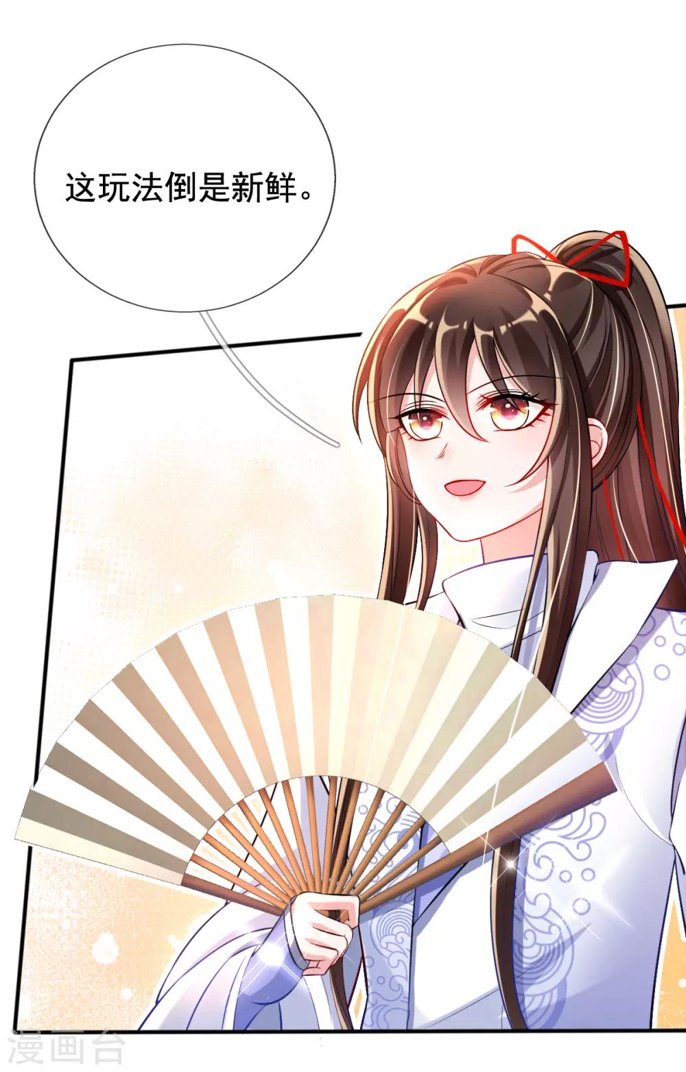 第33话 斗鱼赌局，开始！-第35话