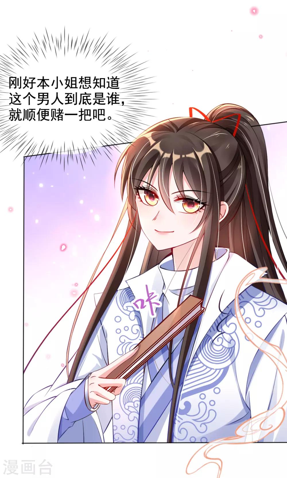 第35话 似曾相识的感觉-第37话