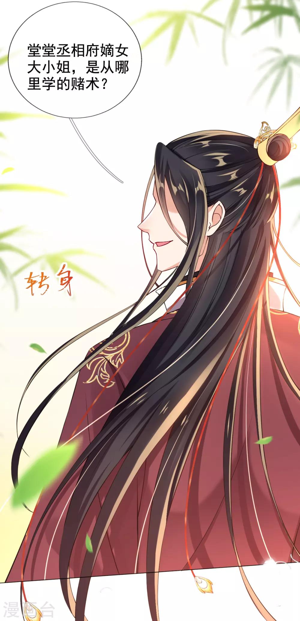 第35话 似曾相识的感觉-第37话