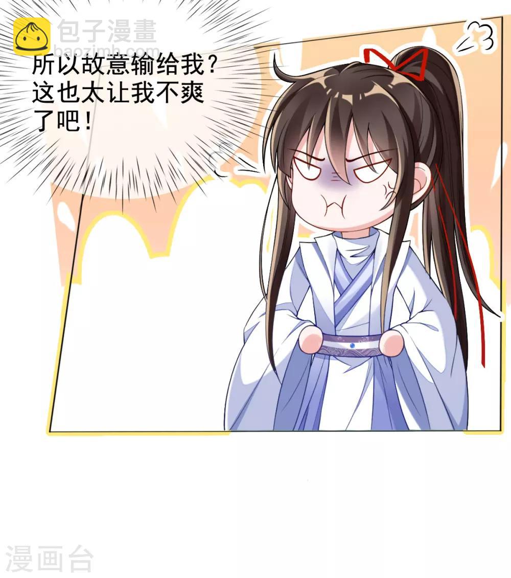 第37话 金牌特工居然输了！-第39话