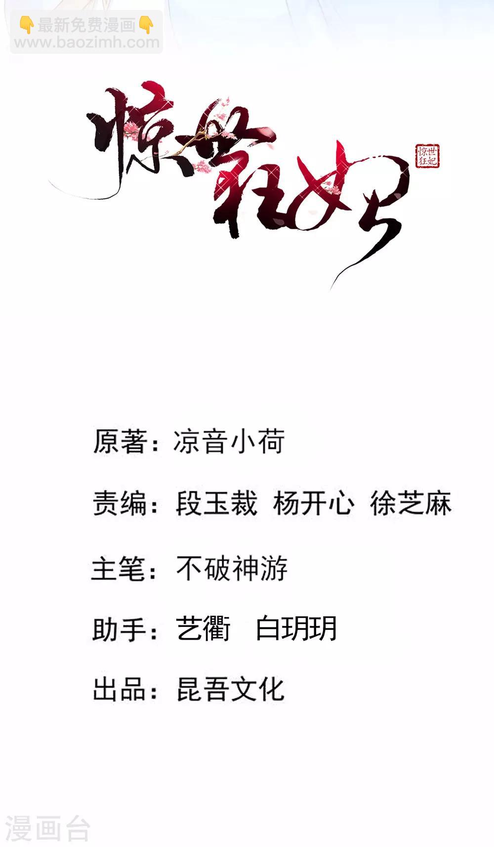 第37话 金牌特工居然输了！-第39话