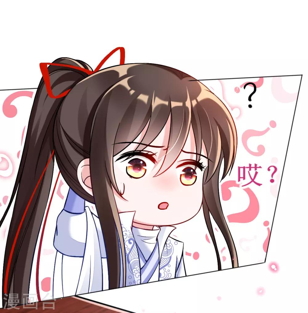 第37话 金牌特工居然输了！-第39话