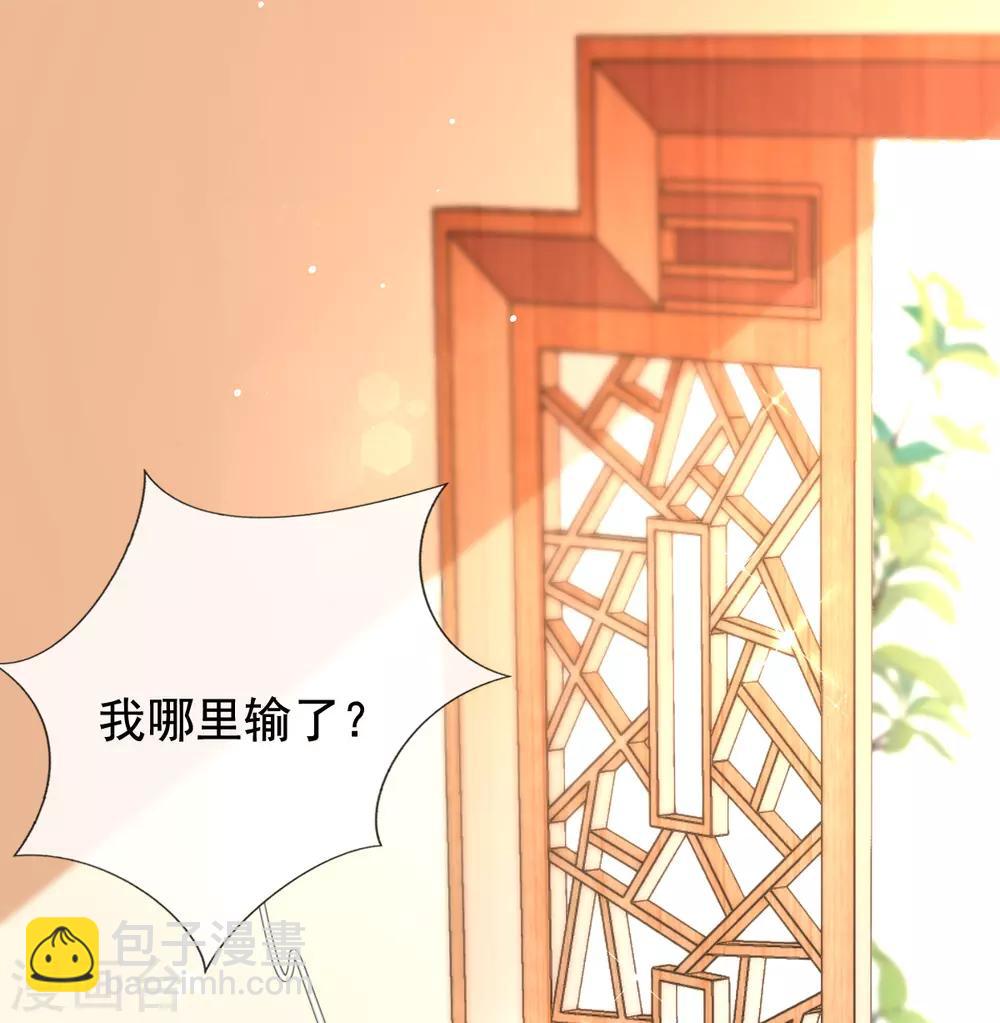 第37话 金牌特工居然输了！-第39话