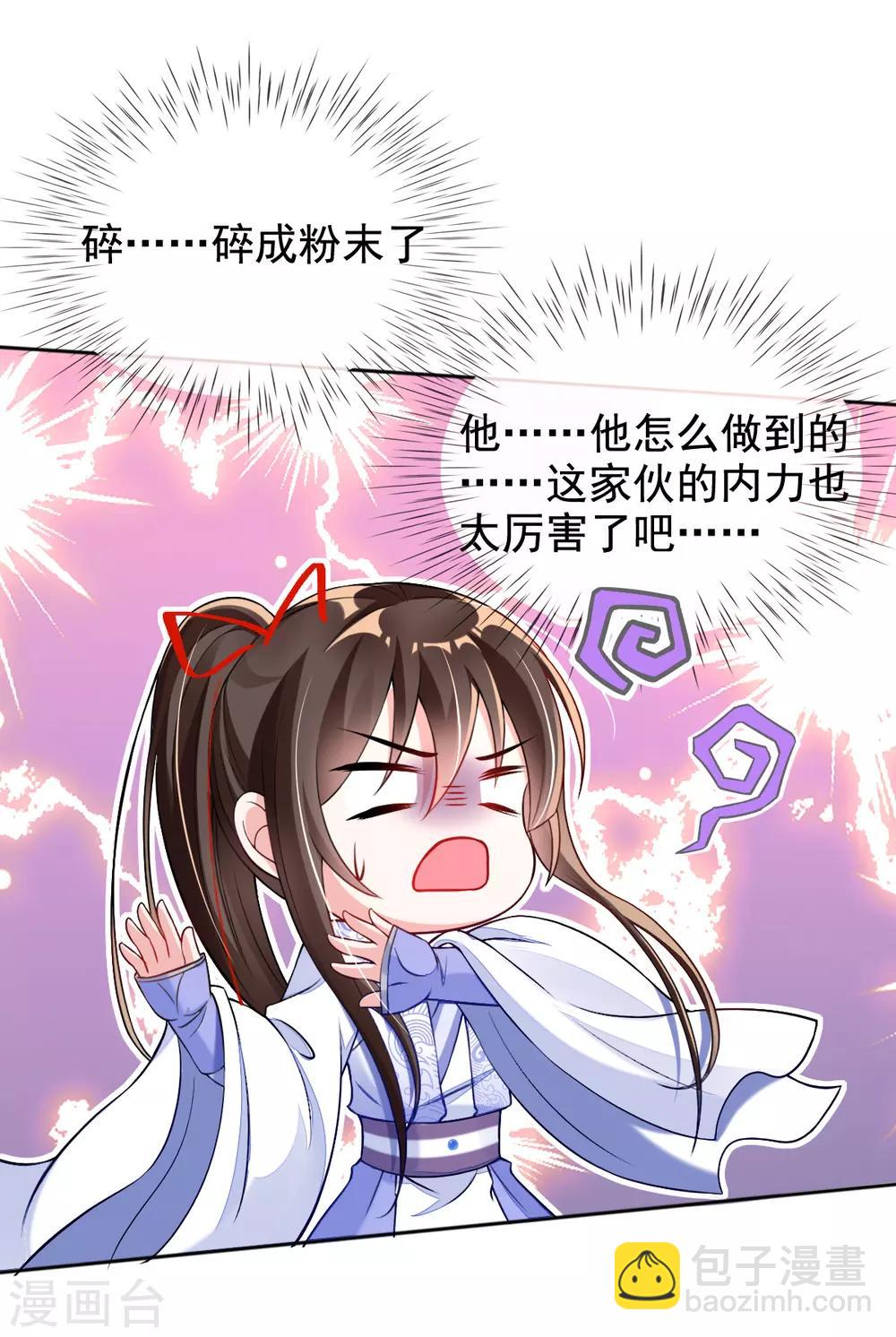 第37话 金牌特工居然输了！-第39话