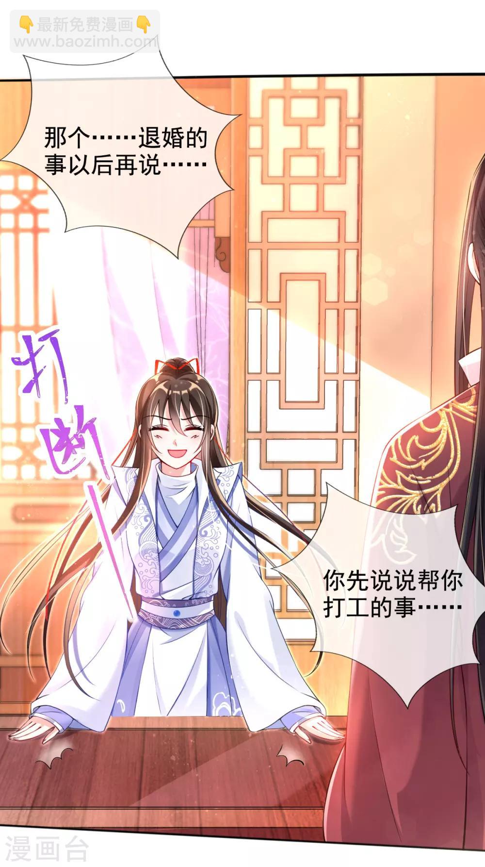 第37话 金牌特工居然输了！-第39话