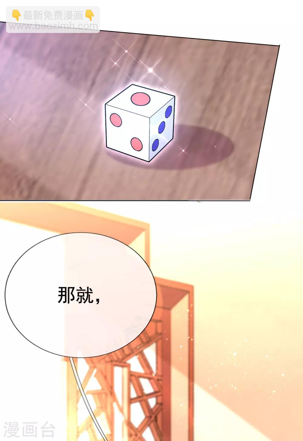 第37话 金牌特工居然输了！-第39话