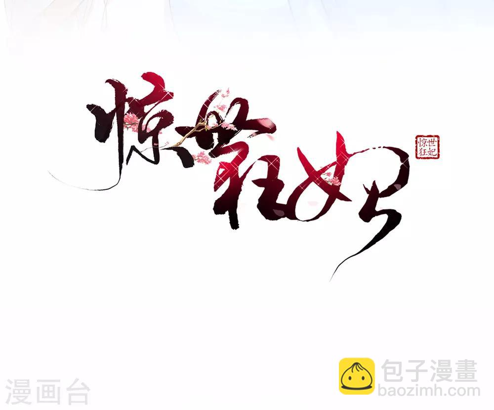 第4话 突然的狗血(1/2)-第5话