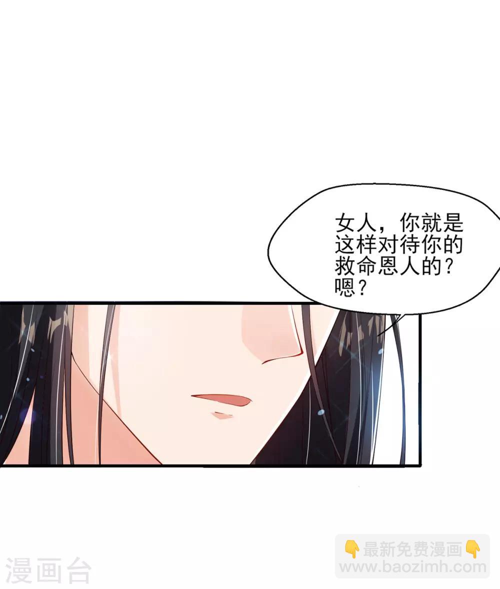 第4话 突然的狗血(1/2)-第5话