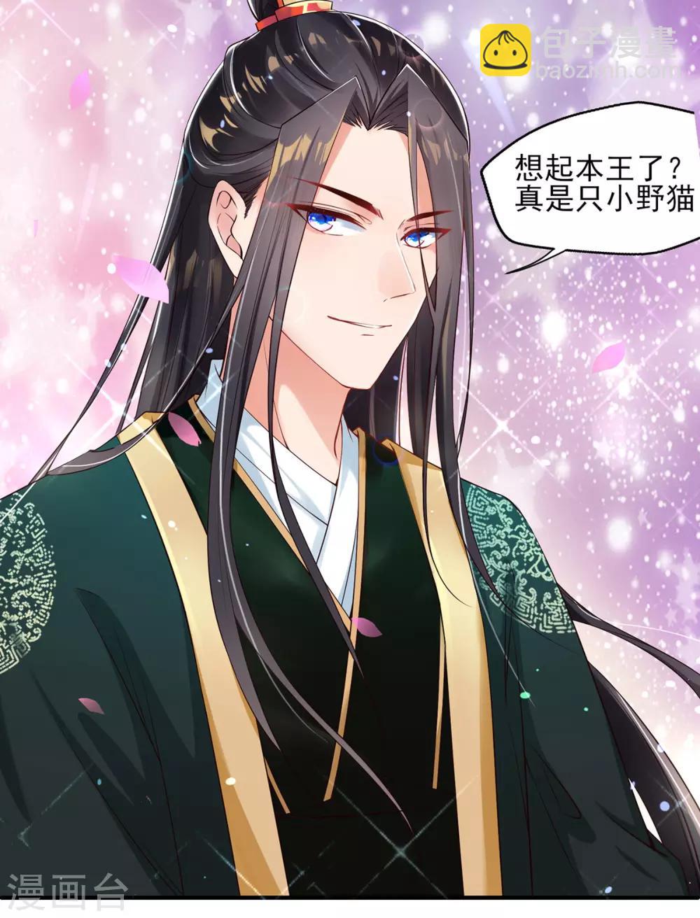 第4话 突然的狗血(1/2)-第5话