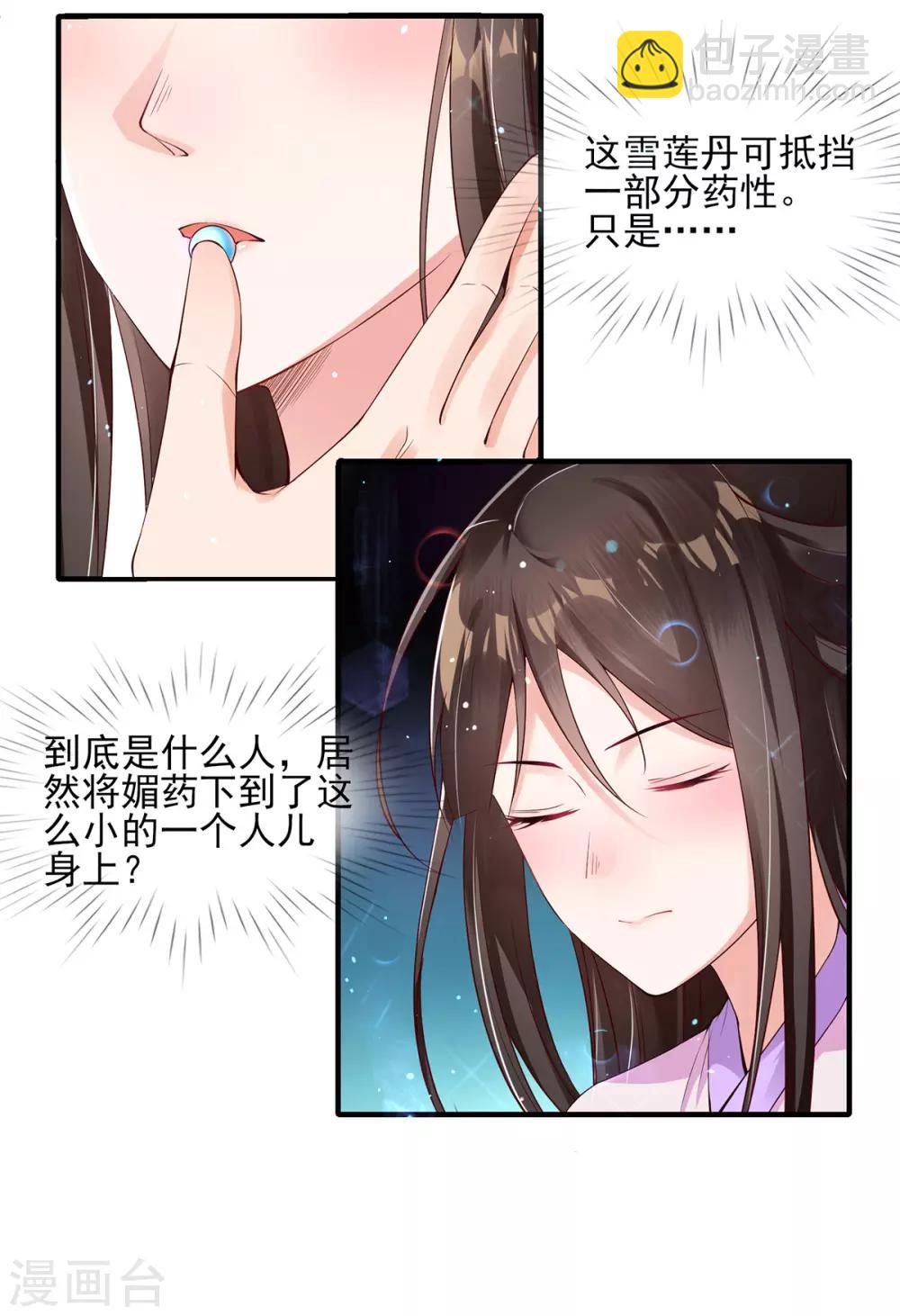 第4话 突然的狗血(1/2)-第5话