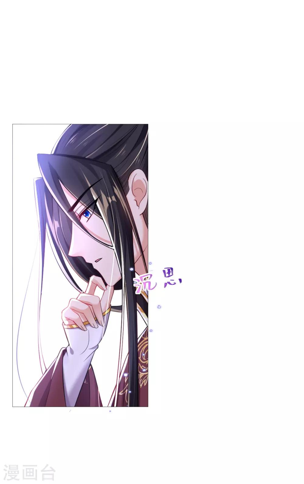 第39话 你&hellip;抱我去哪儿？-第41话