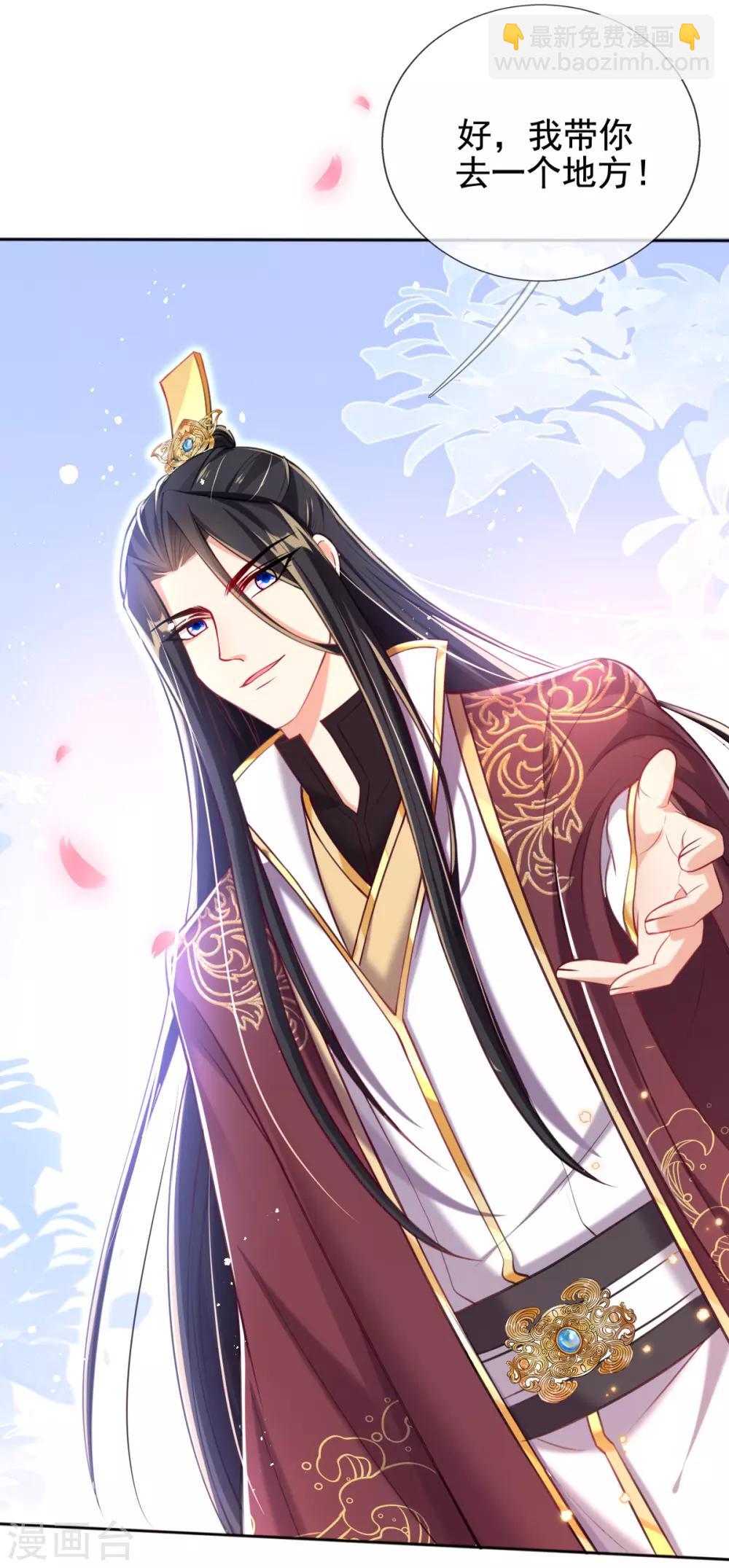 第39话 你&hellip;抱我去哪儿？-第41话