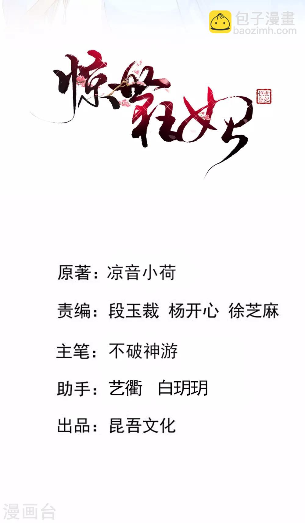 第39话 你&hellip;抱我去哪儿？-第41话