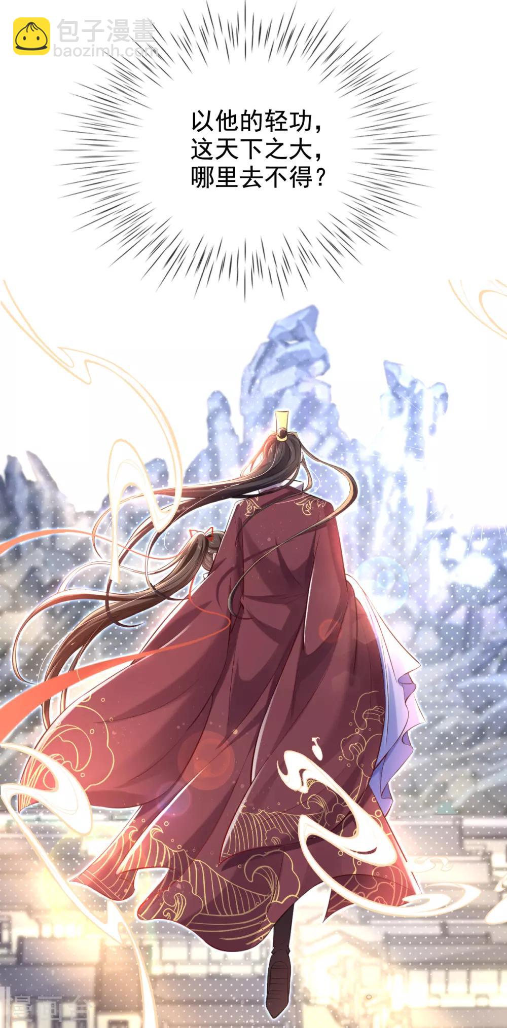 第39话 你&hellip;抱我去哪儿？-第41话