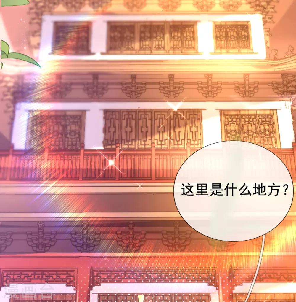 第39话 你&hellip;抱我去哪儿？-第41话