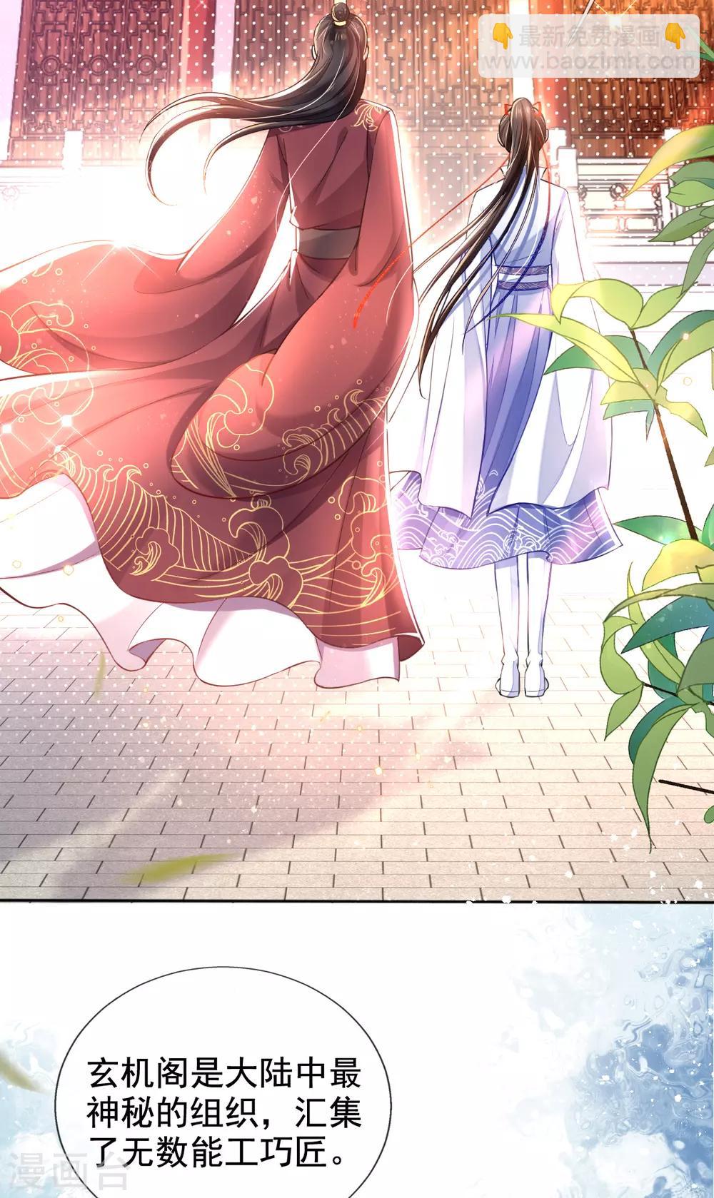 第39话 你&hellip;抱我去哪儿？-第41话