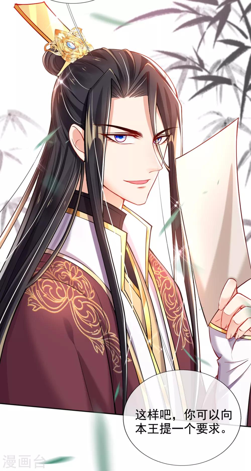 第39话 你&hellip;抱我去哪儿？-第41话