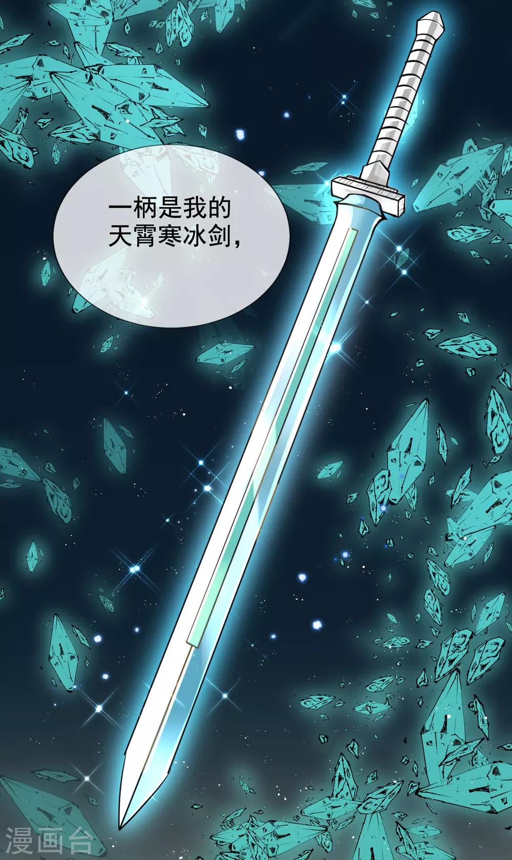 第39话 你&hellip;抱我去哪儿？-第41话