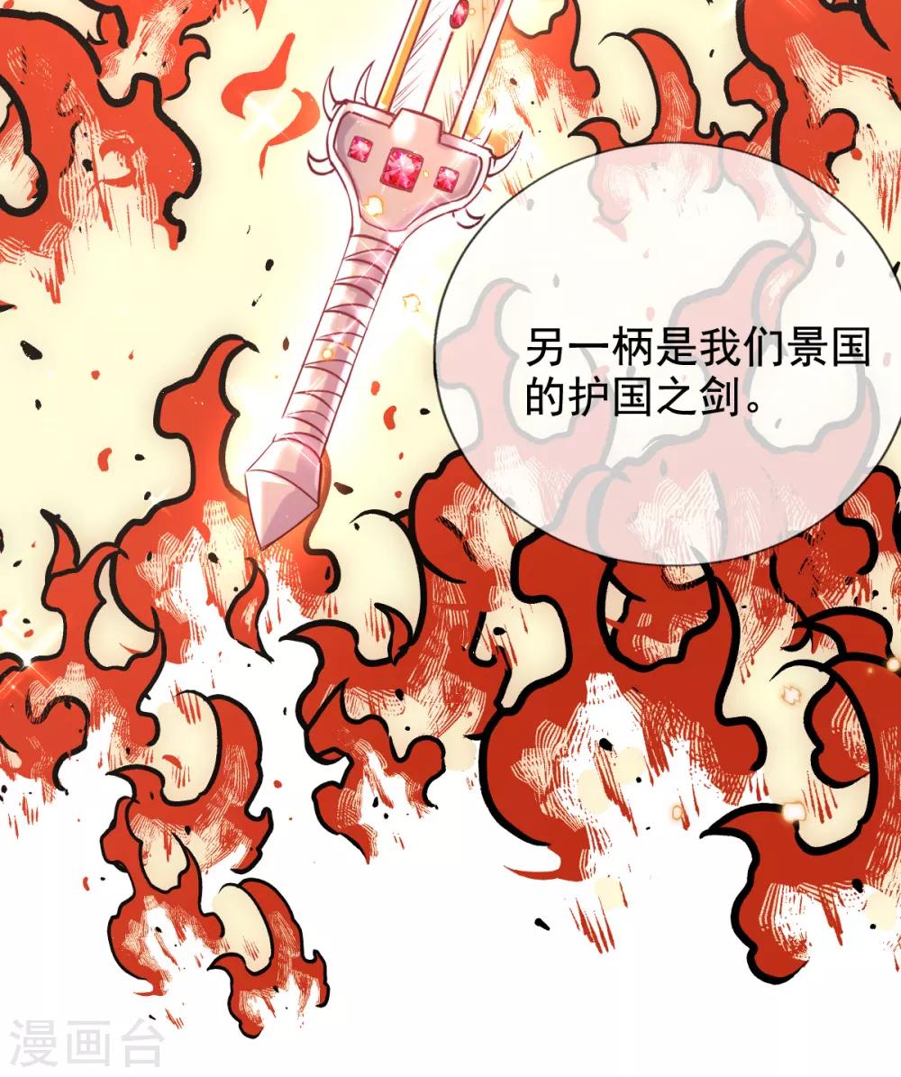 第39话 你&hellip;抱我去哪儿？-第41话