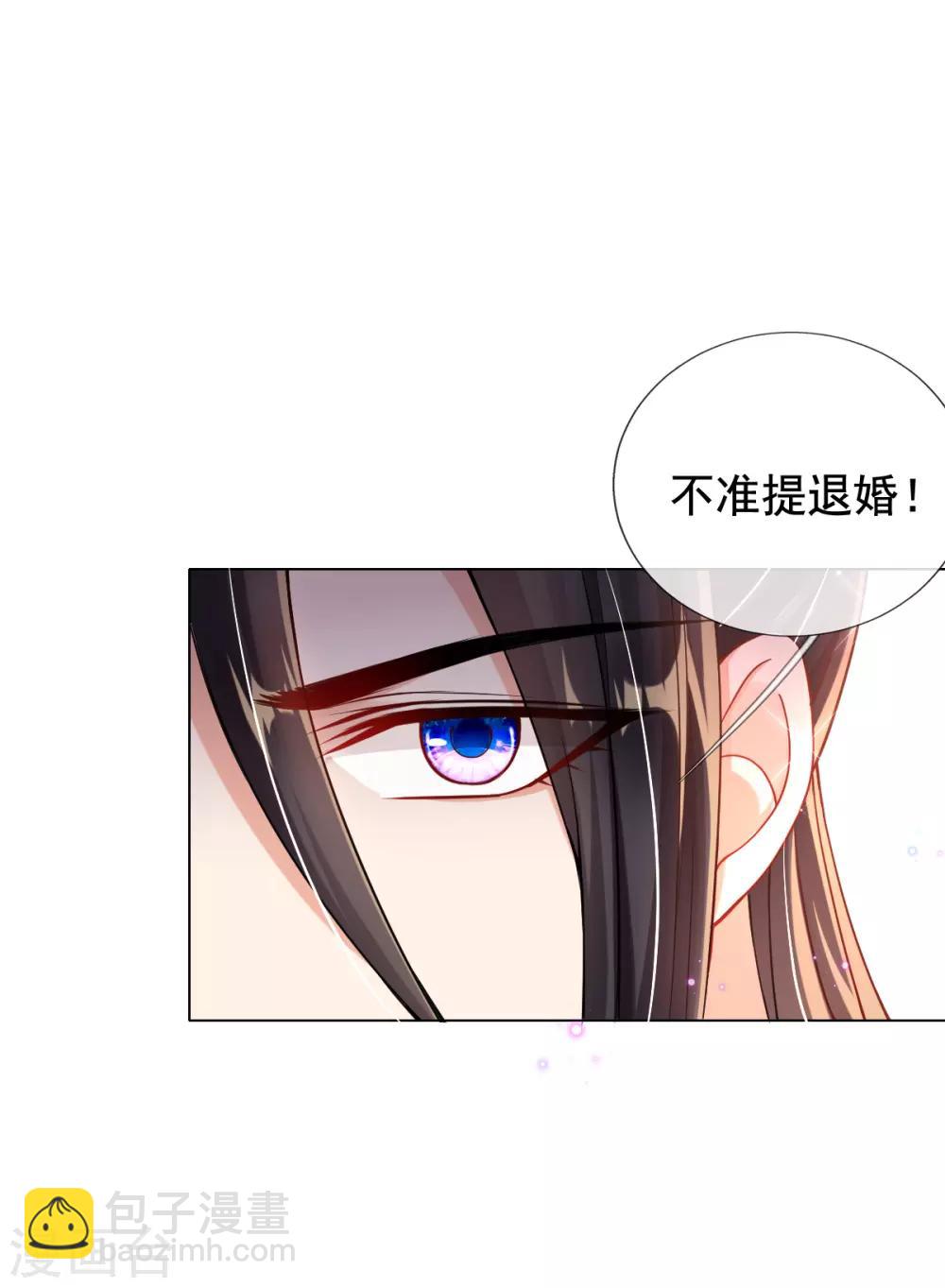 第39话 你&hellip;抱我去哪儿？-第41话