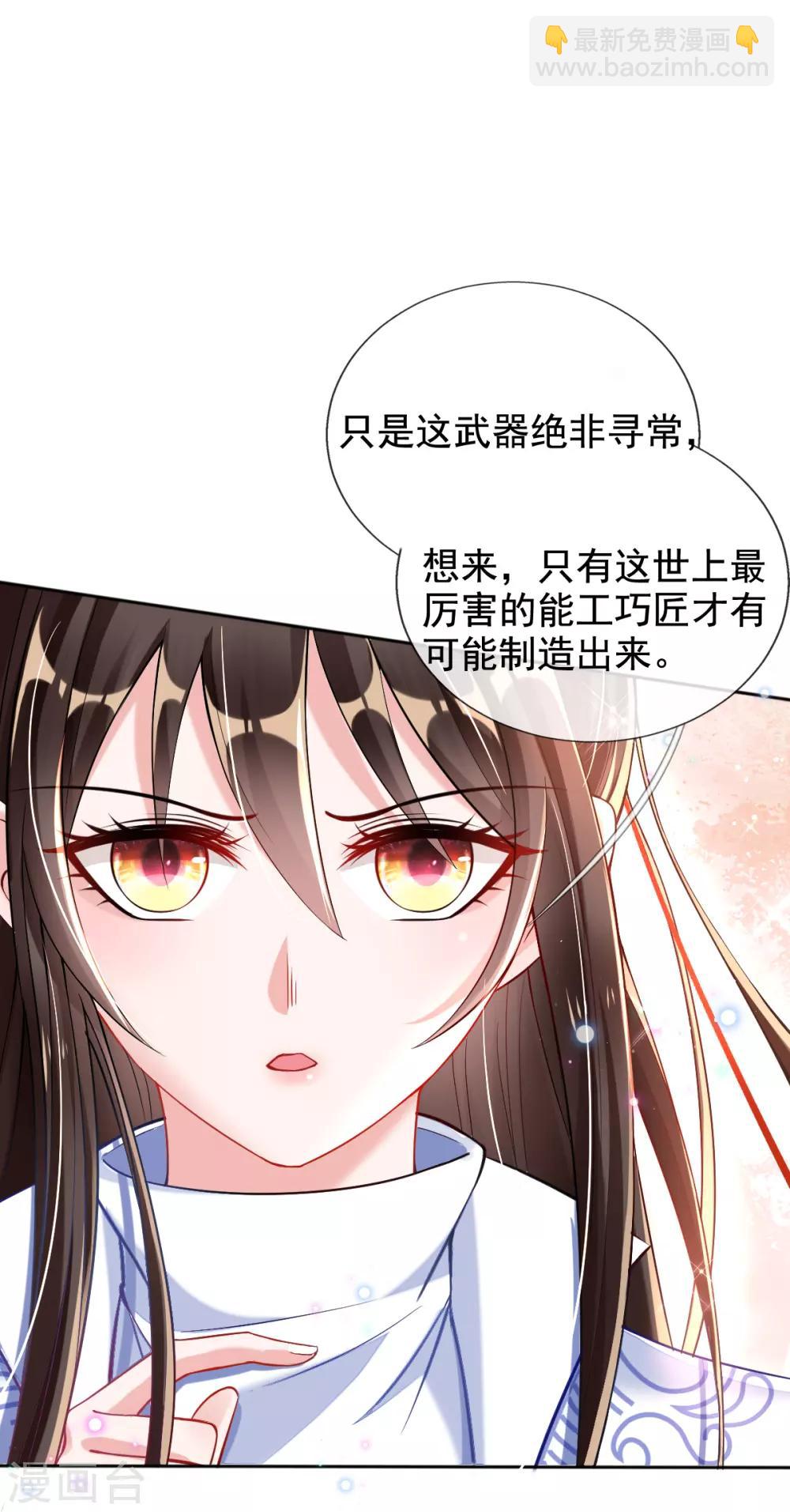 第39话 你&hellip;抱我去哪儿？-第41话