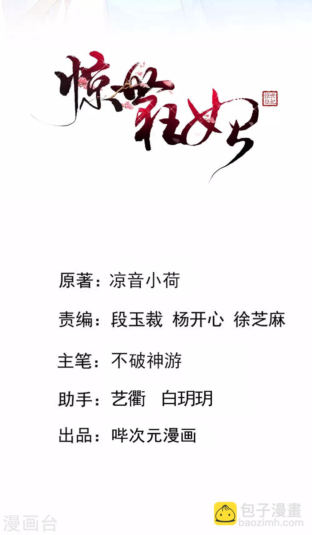 第41话 神兵利器-第43话