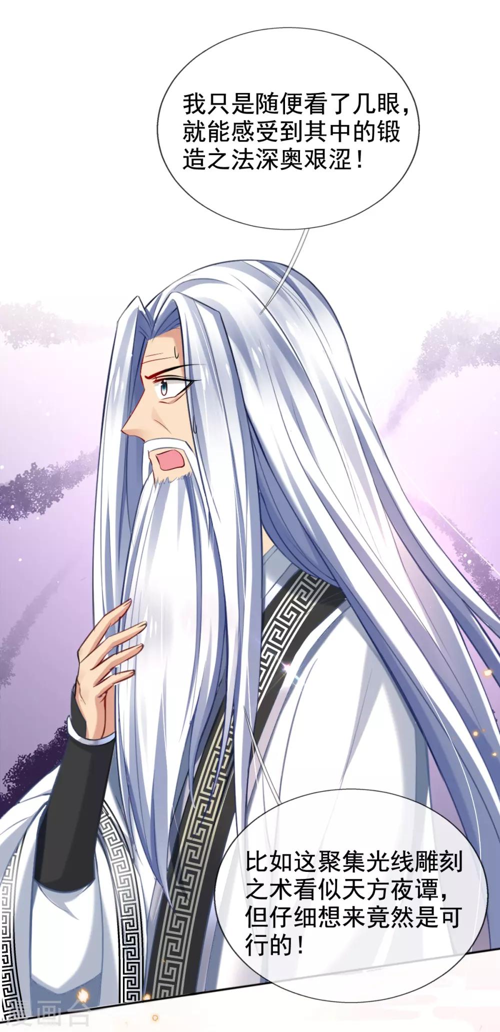 第41话 神兵利器-第43话