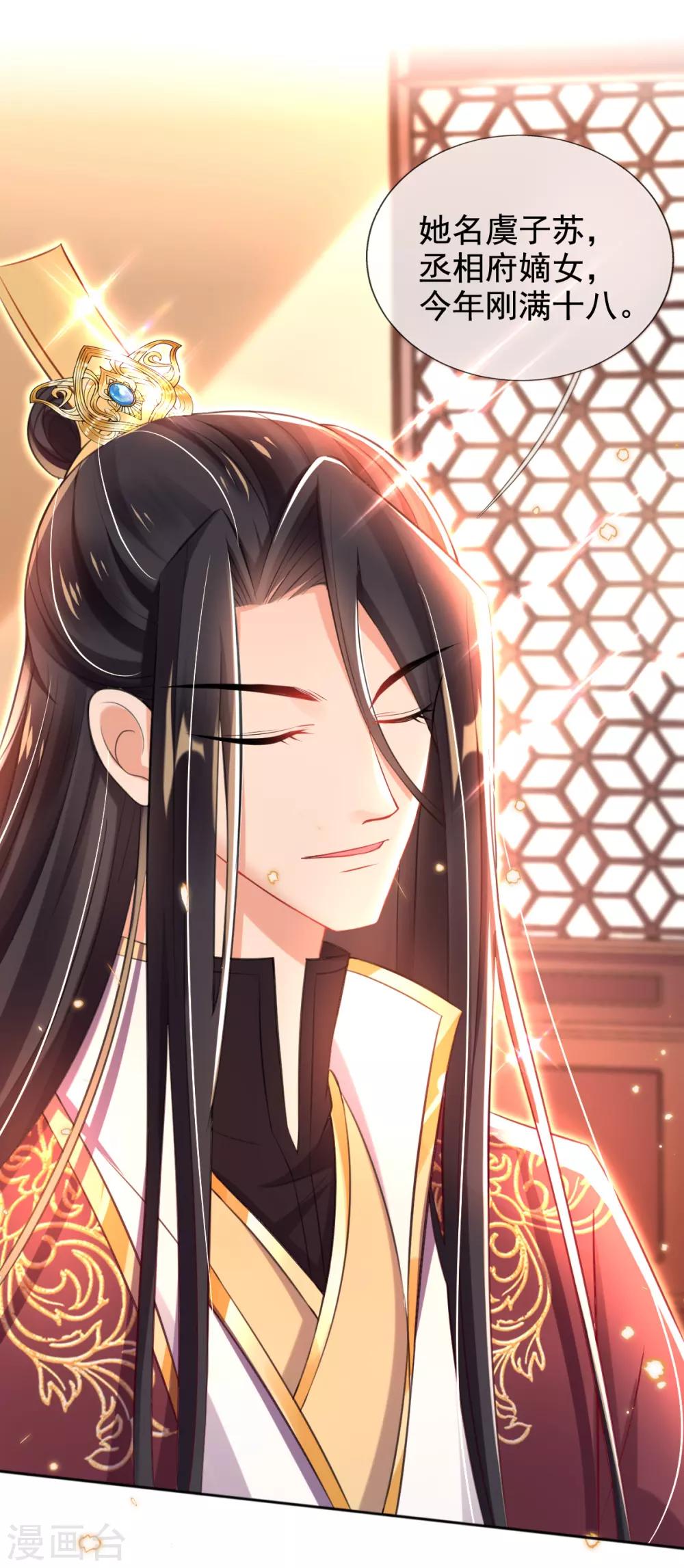 第41话 神兵利器-第43话