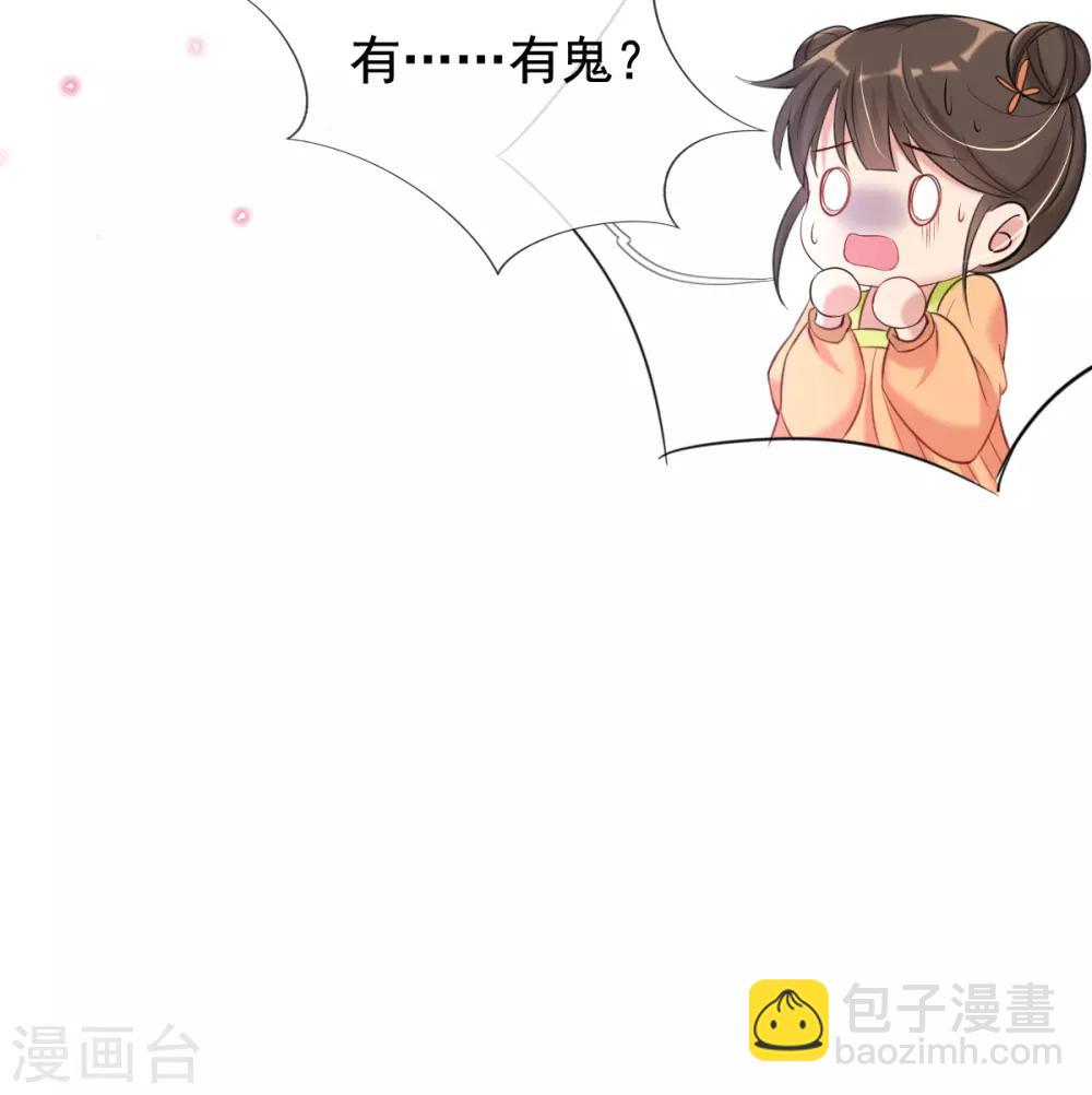 第43话 恶毒母女带人捉奸-第45话