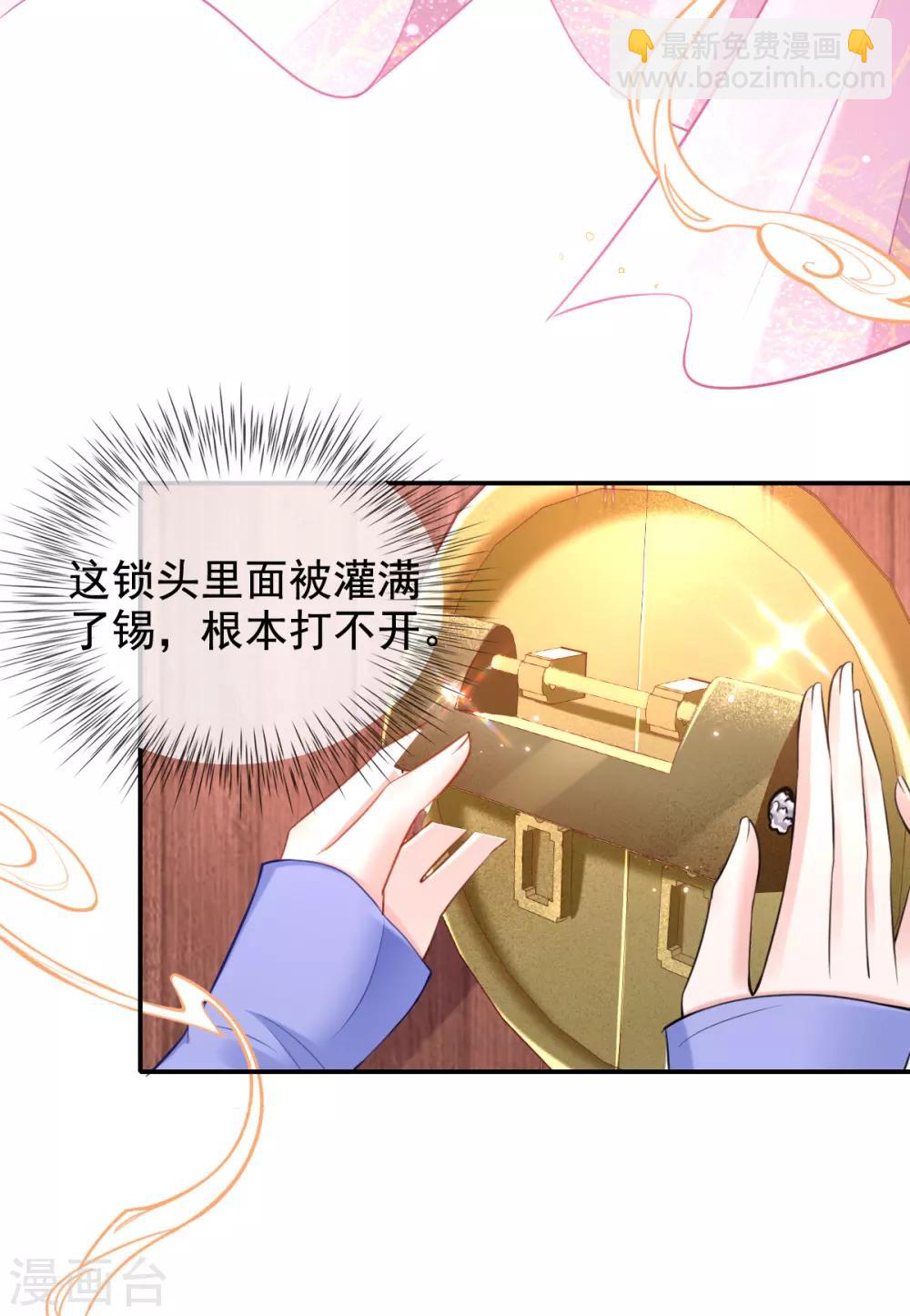 第43话 恶毒母女带人捉奸-第45话