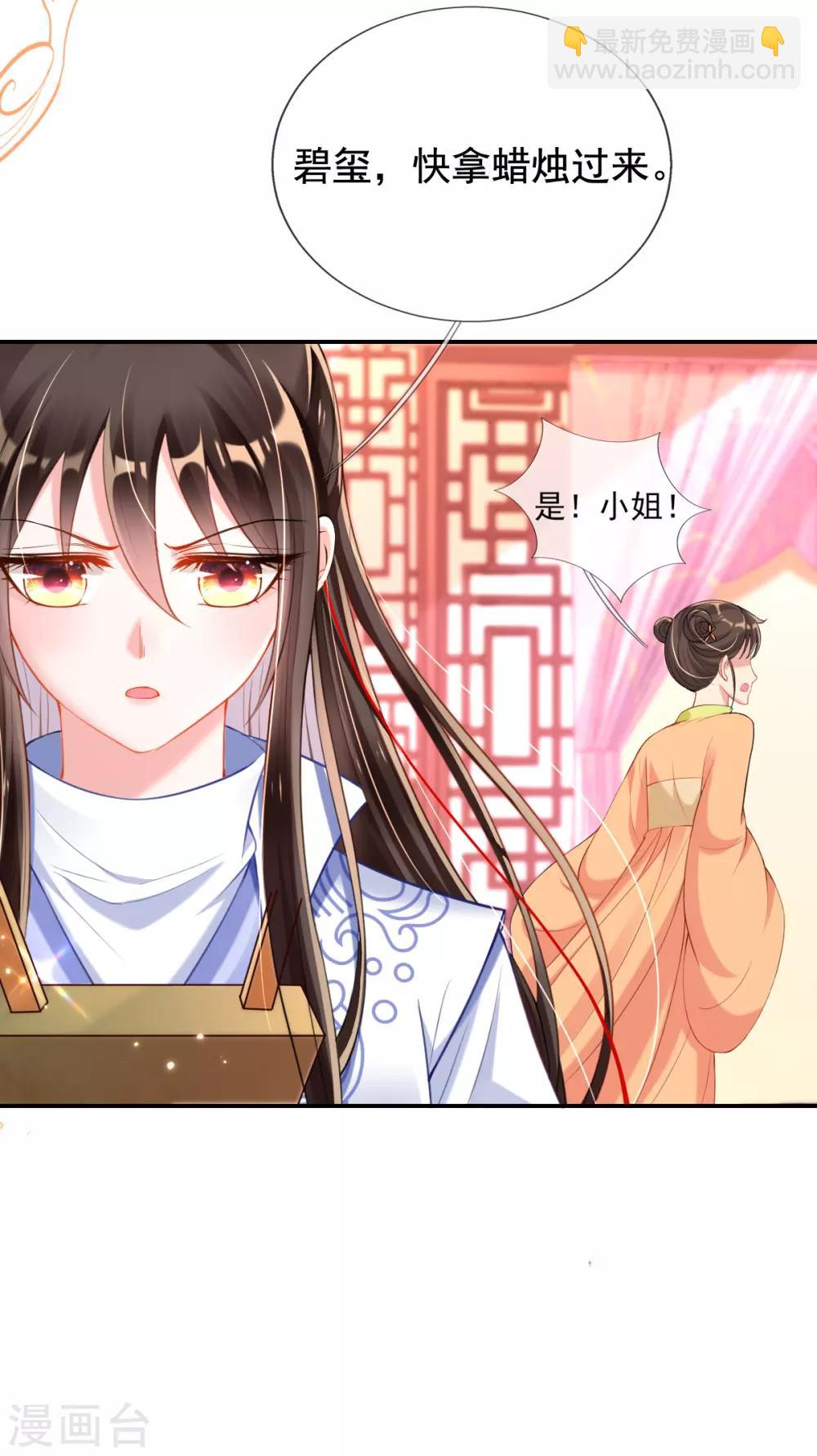 第43话 恶毒母女带人捉奸-第45话