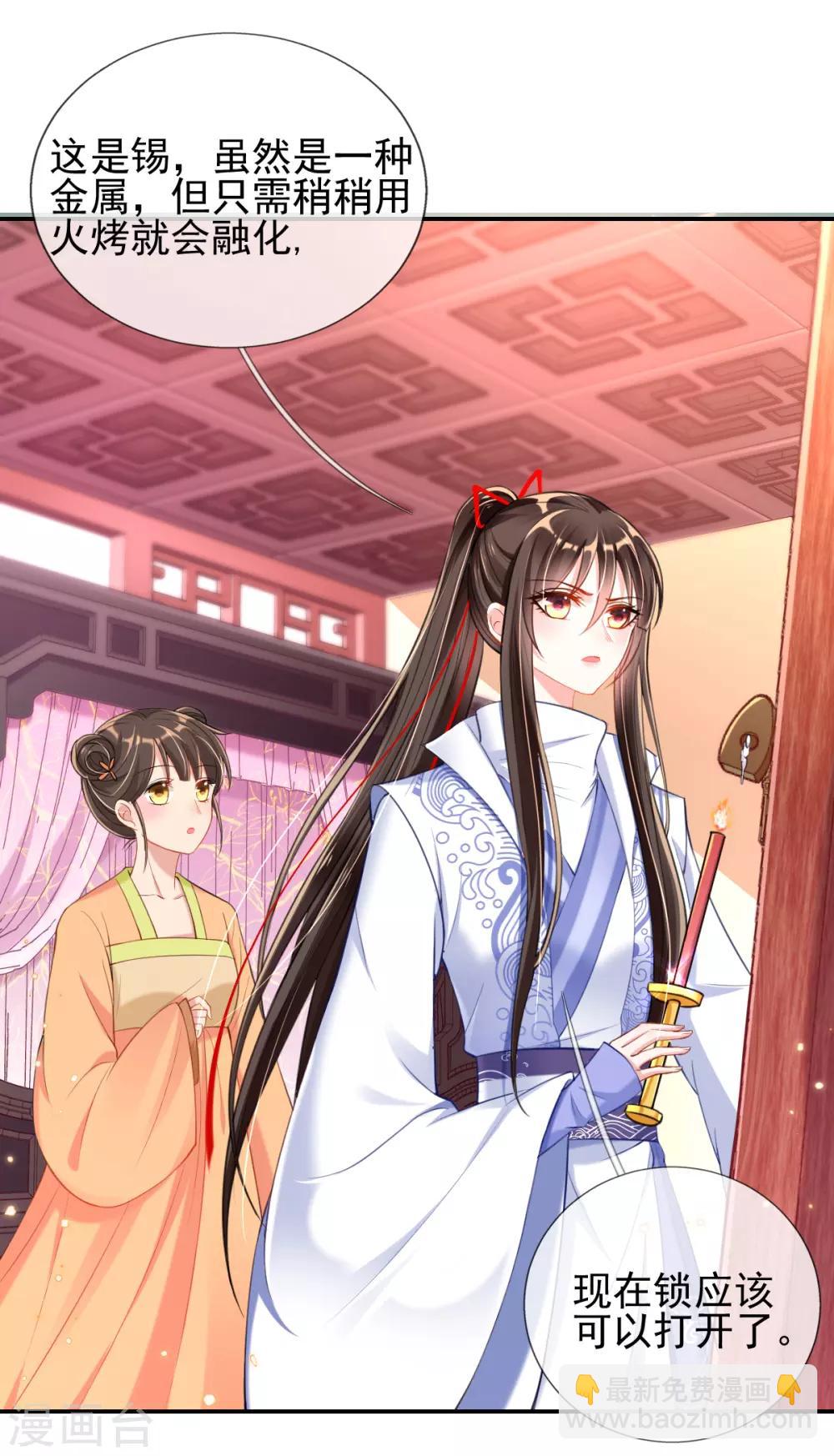 第43话 恶毒母女带人捉奸-第45话