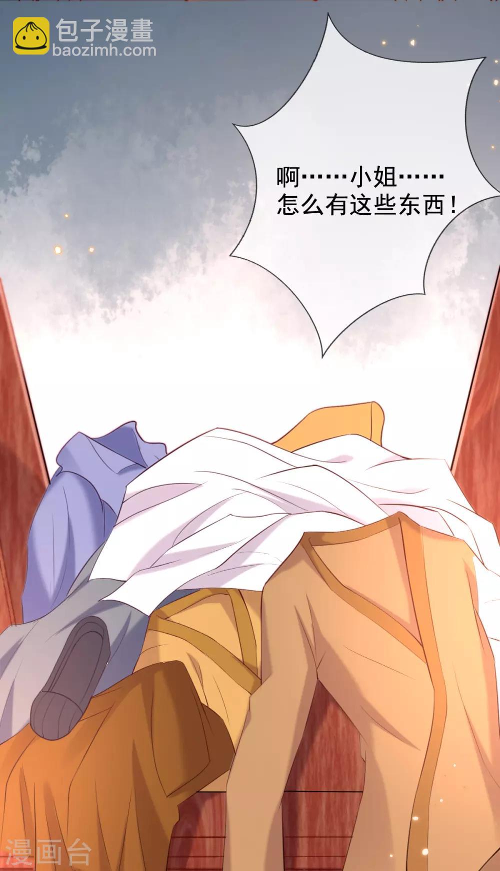 第43话 恶毒母女带人捉奸-第45话