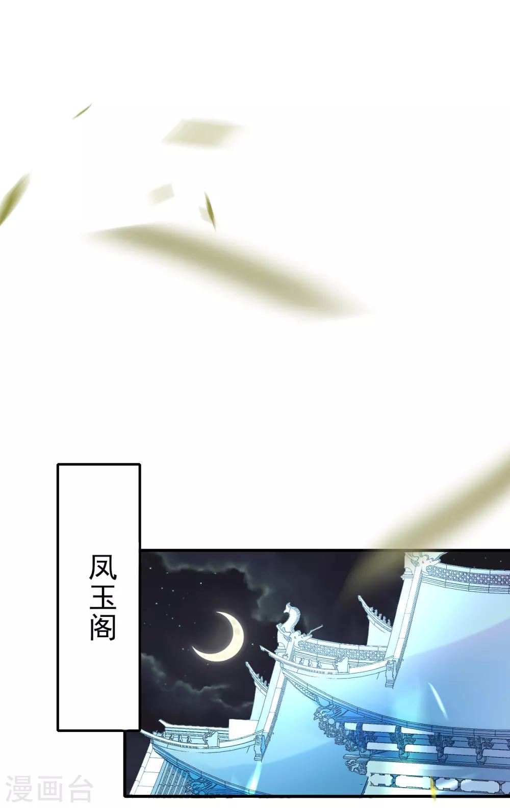 第43话 恶毒母女带人捉奸-第45话