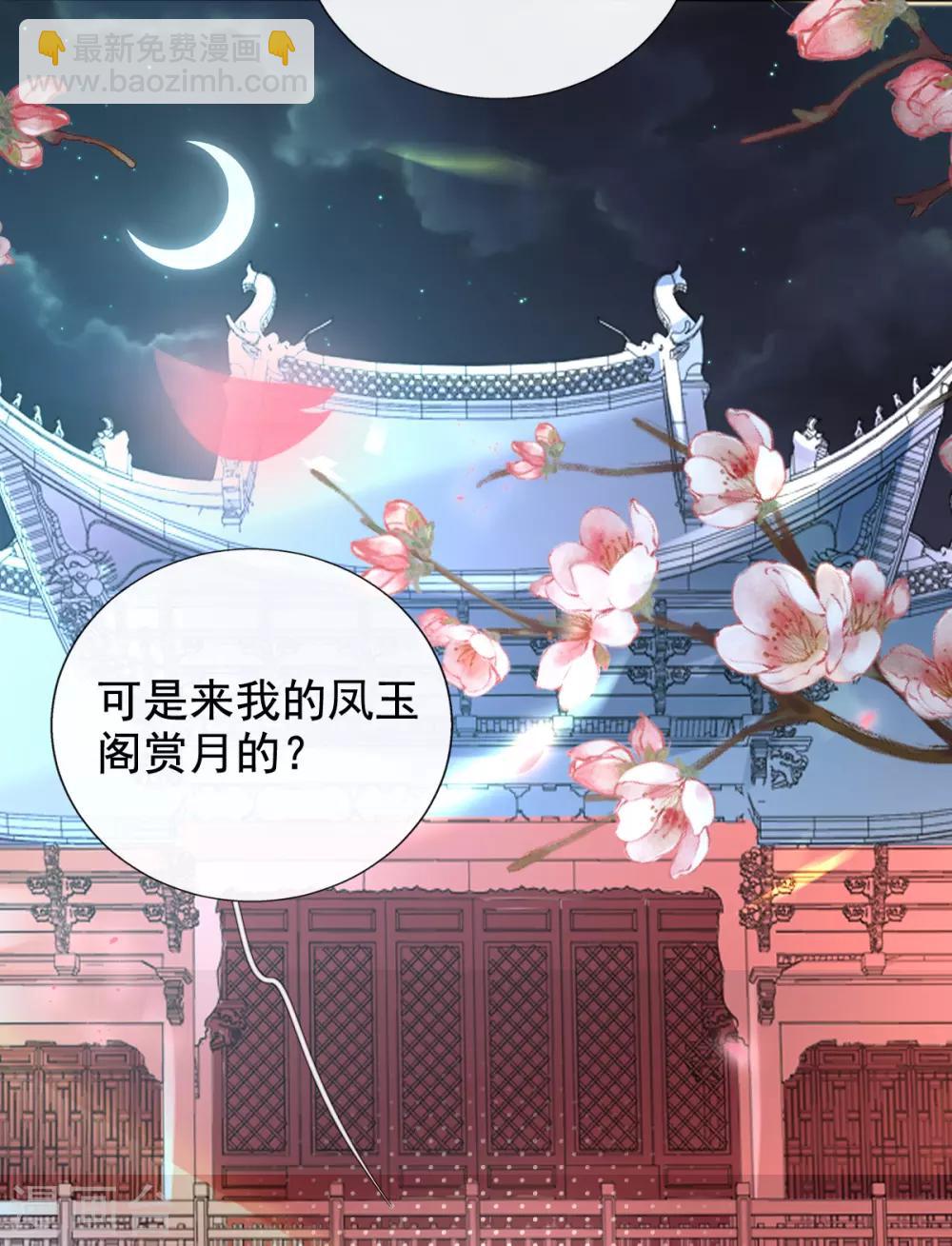 第43话 恶毒母女带人捉奸-第45话