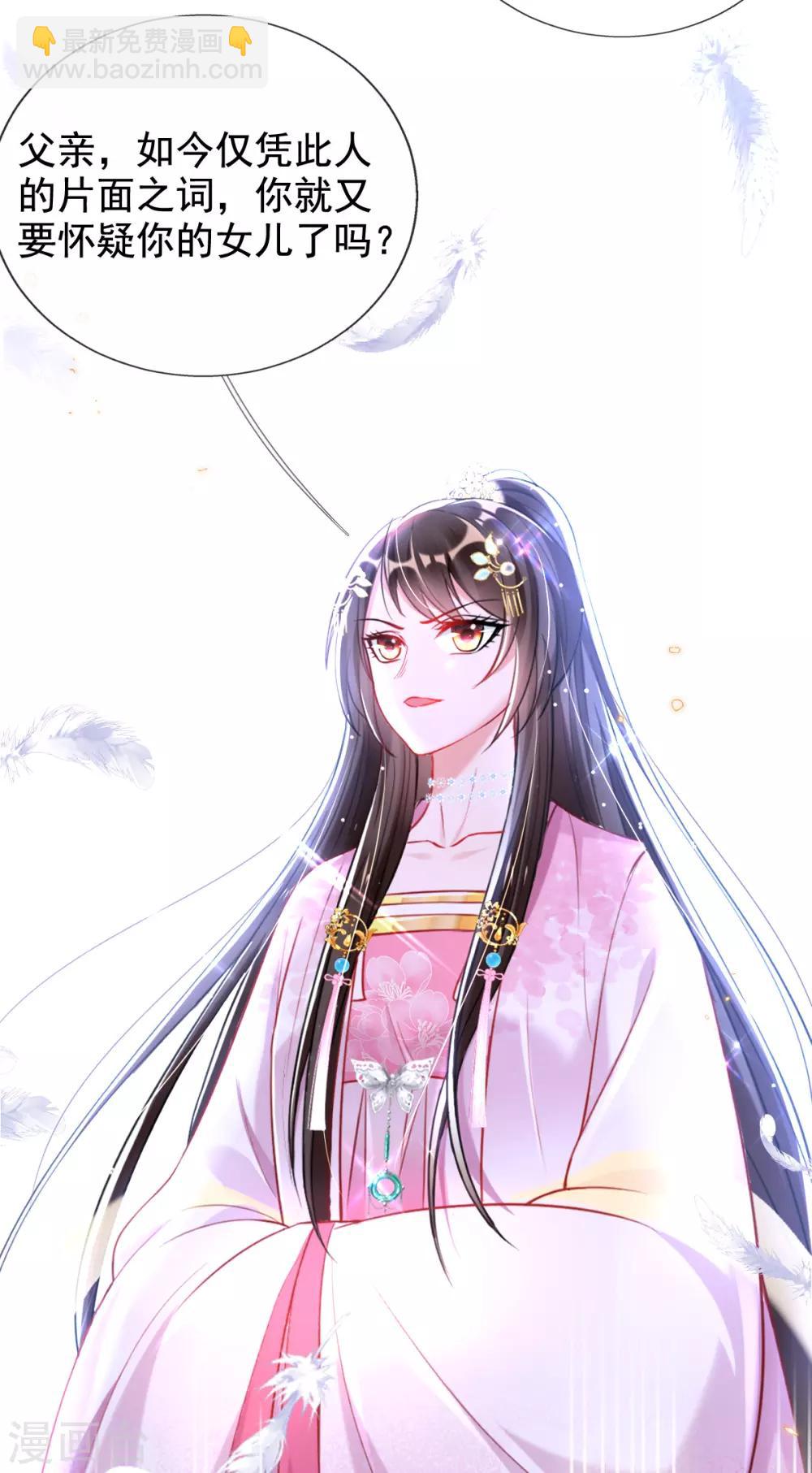 第43话 恶毒母女带人捉奸-第45话