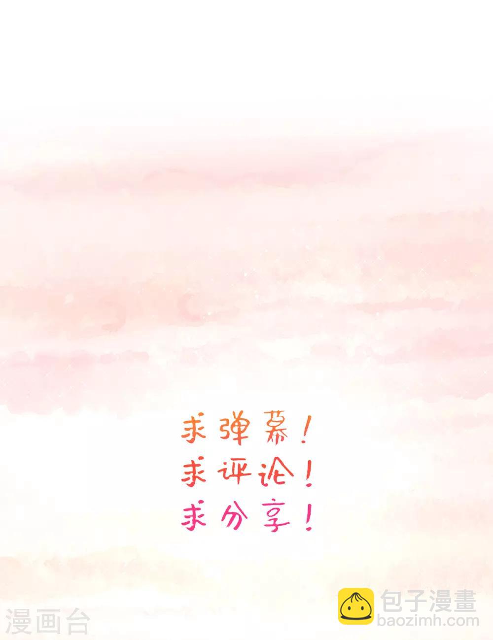 第43话 恶毒母女带人捉奸-第45话